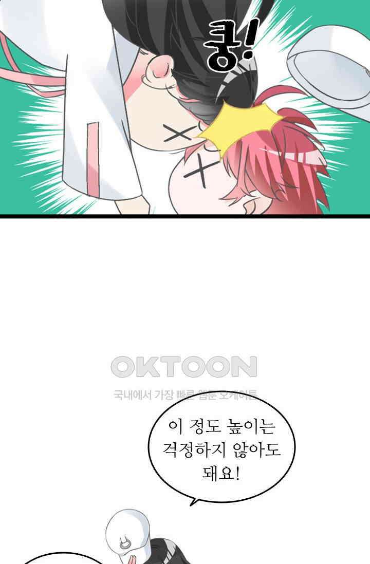 아주 특별한 연애 187화 35