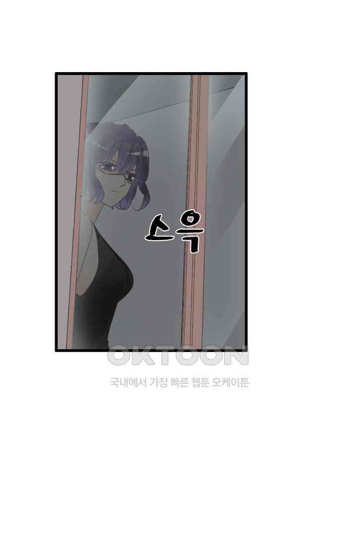 아주 특별한 연애 187화 38
