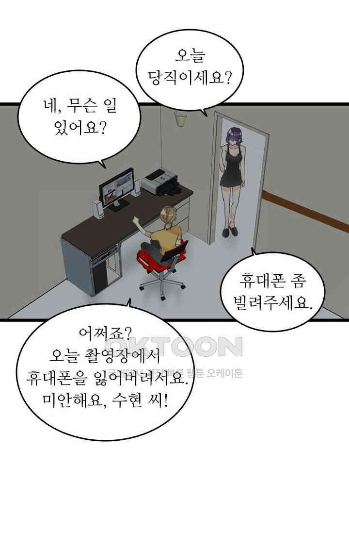 아주 특별한 연애 187화 39