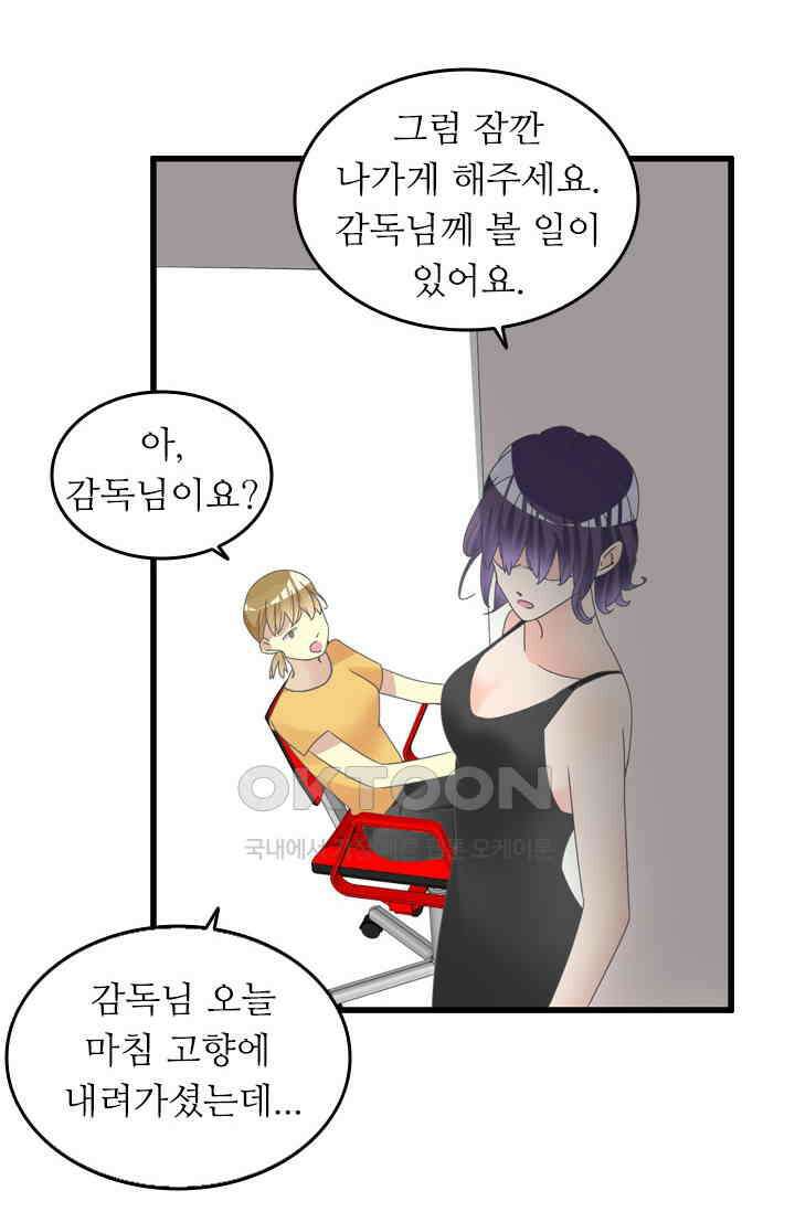 아주 특별한 연애 187화 40