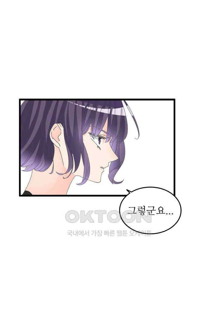 아주 특별한 연애 187화 41