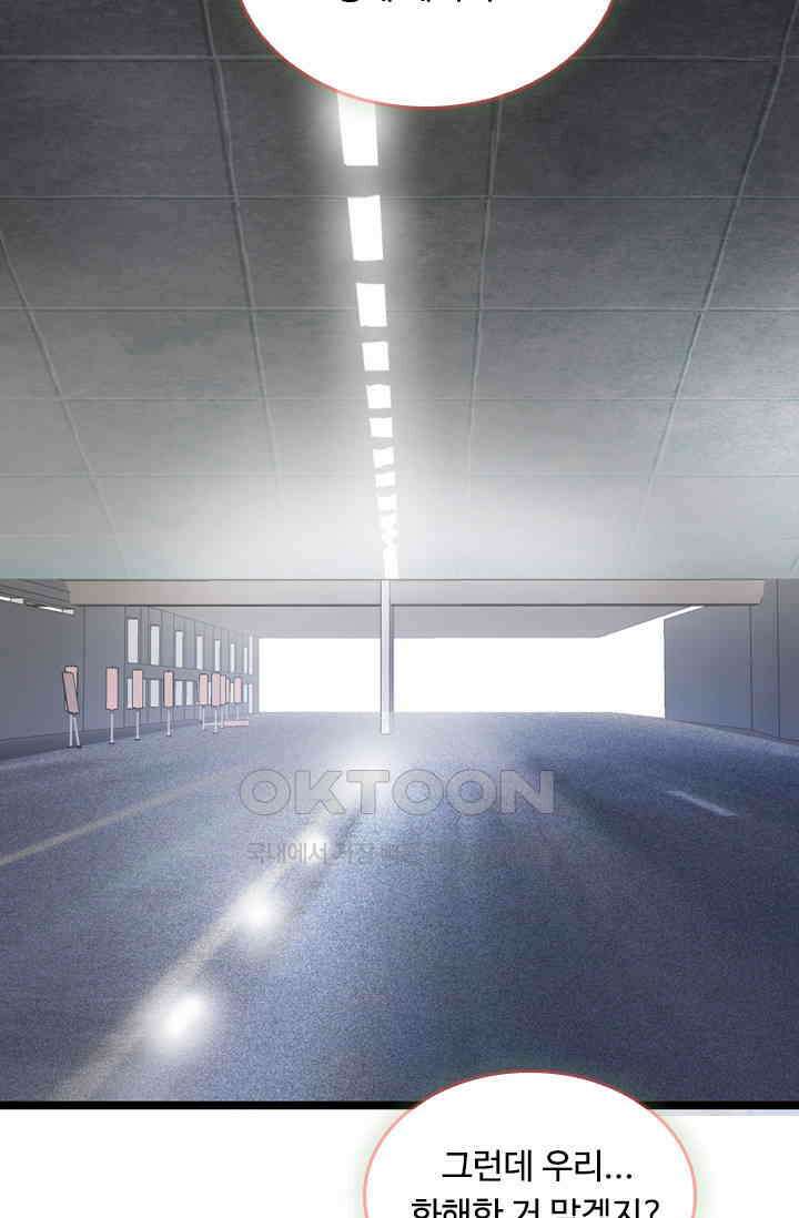 아주 특별한 연애 199화 7