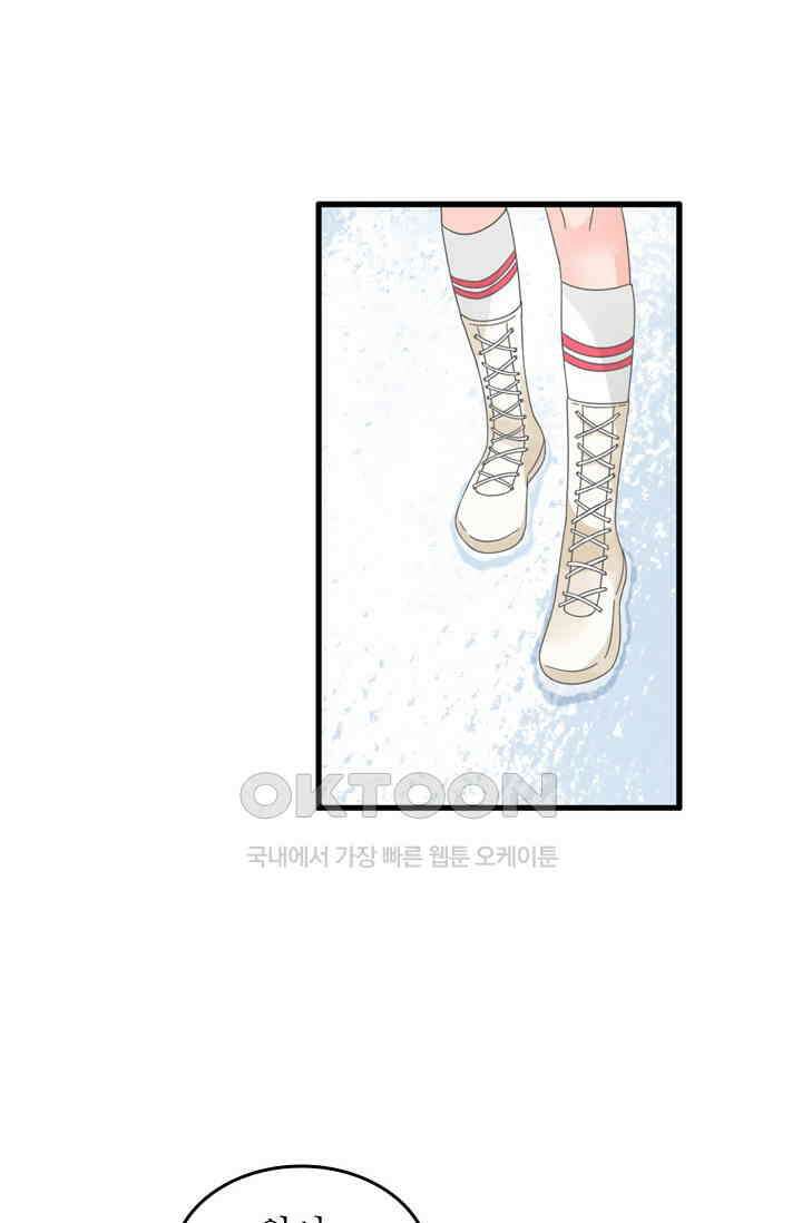 아주 특별한 연애 199화 10