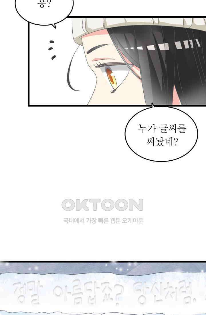 아주 특별한 연애 199화 18