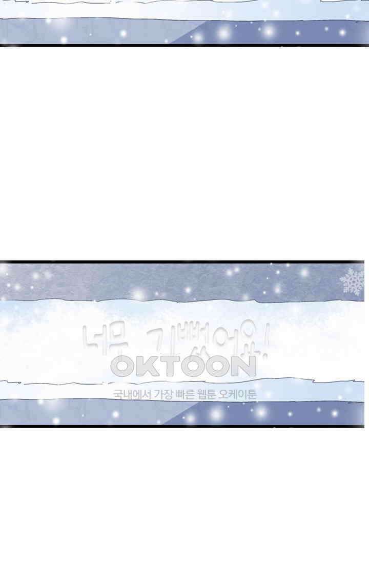아주 특별한 연애 199화 21