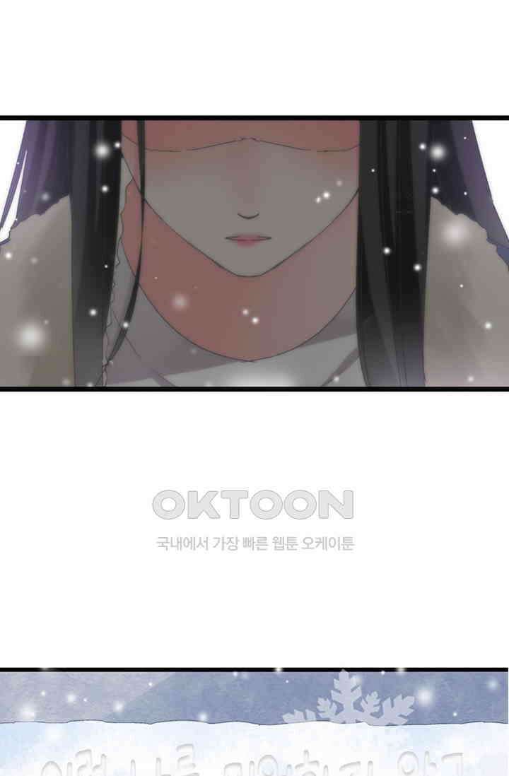 아주 특별한 연애 199화 22