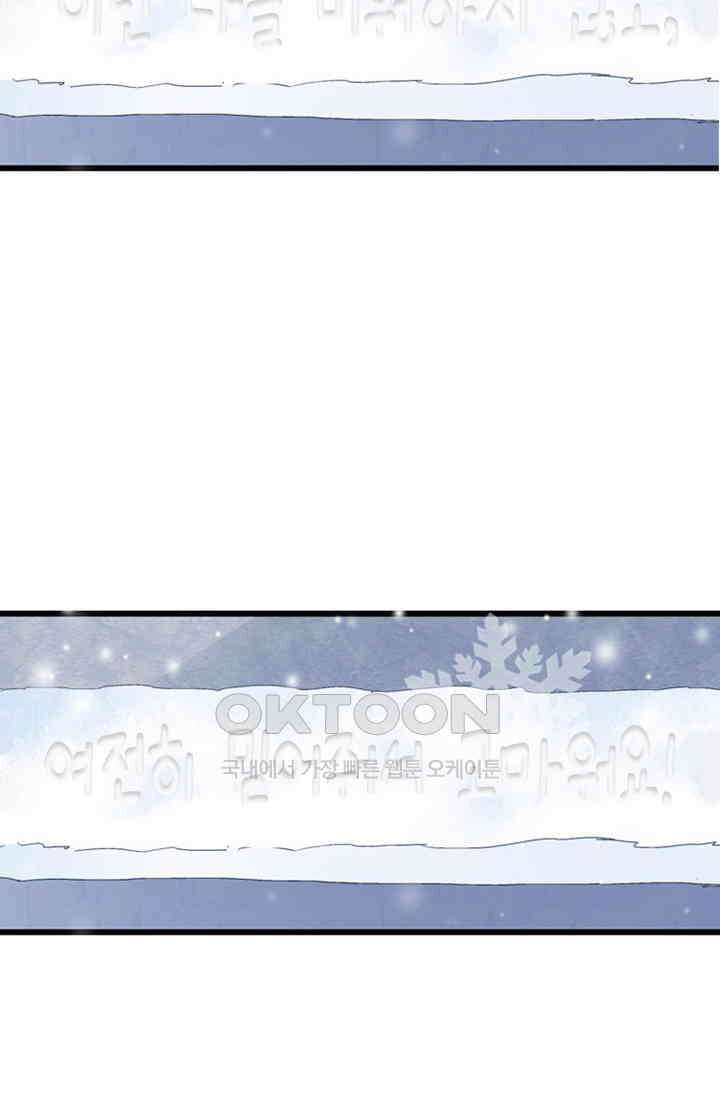 아주 특별한 연애 199화 23