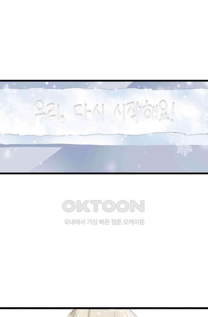 아주 특별한 연애 199화 25