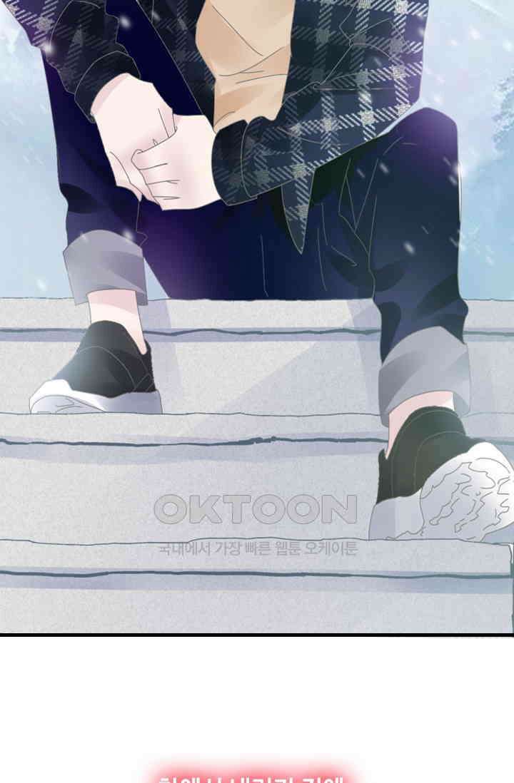 아주 특별한 연애 199화 28