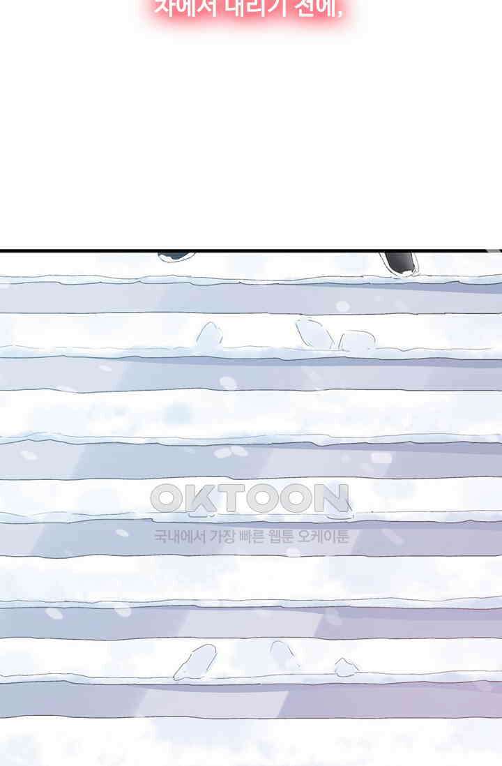 아주 특별한 연애 199화 29