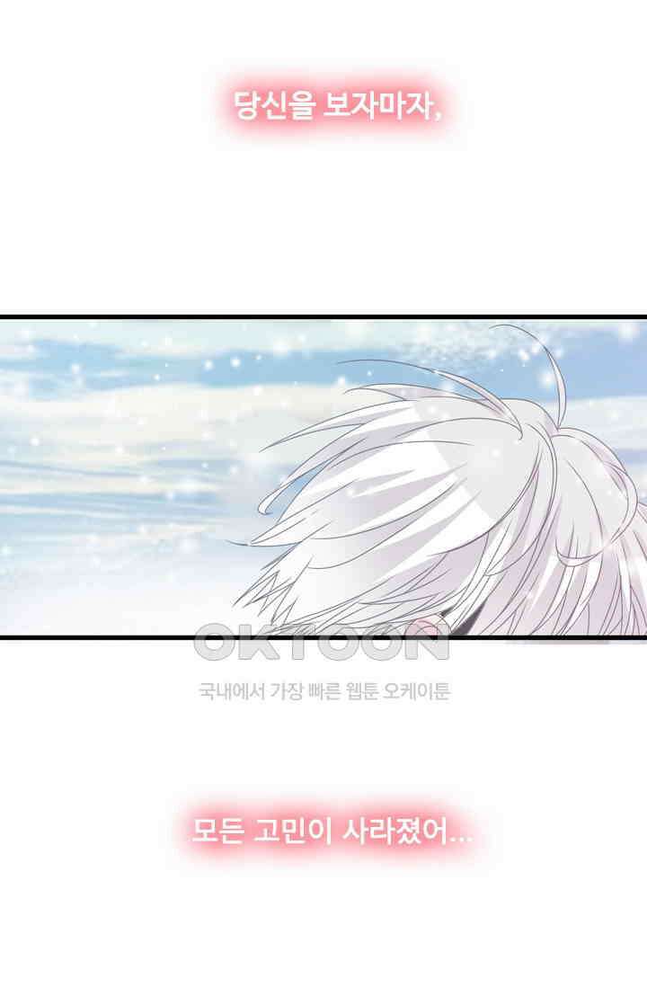 아주 특별한 연애 199화 31
