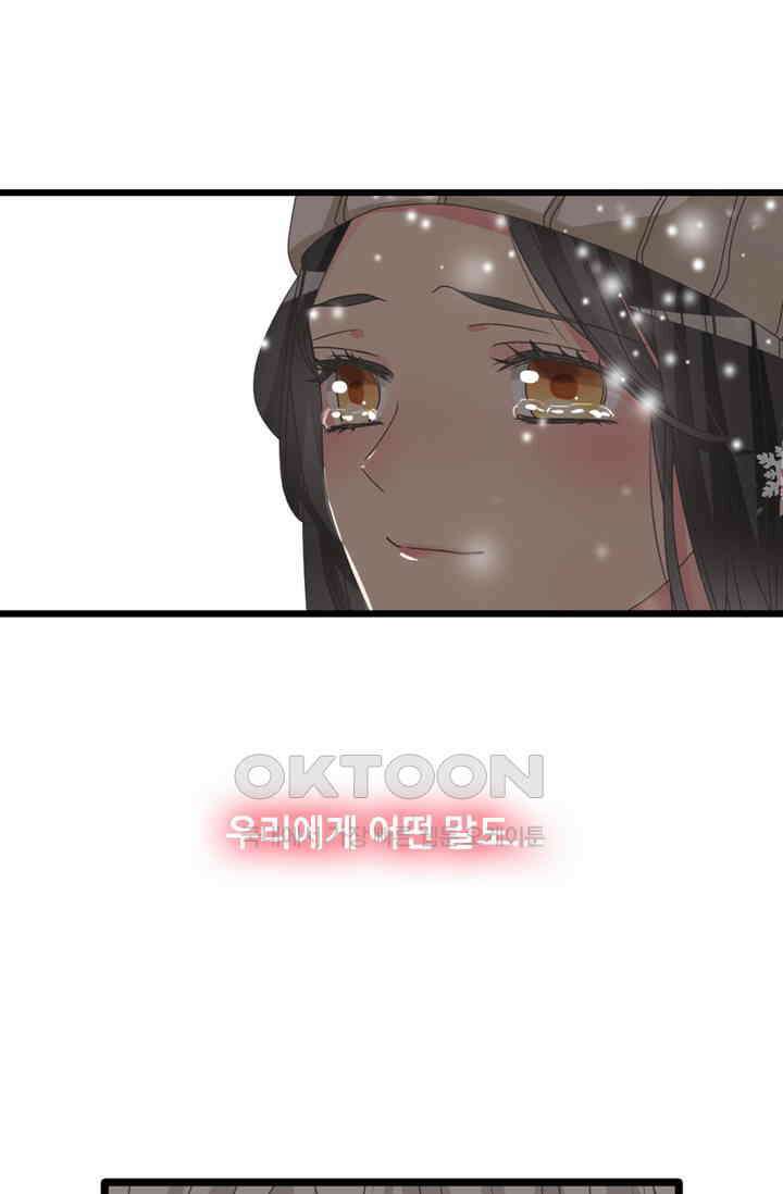 아주 특별한 연애 199화 32