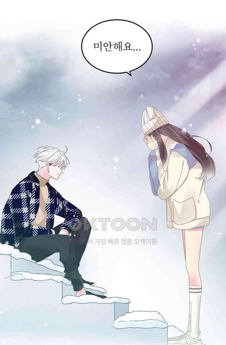 아주 특별한 연애 199화 35