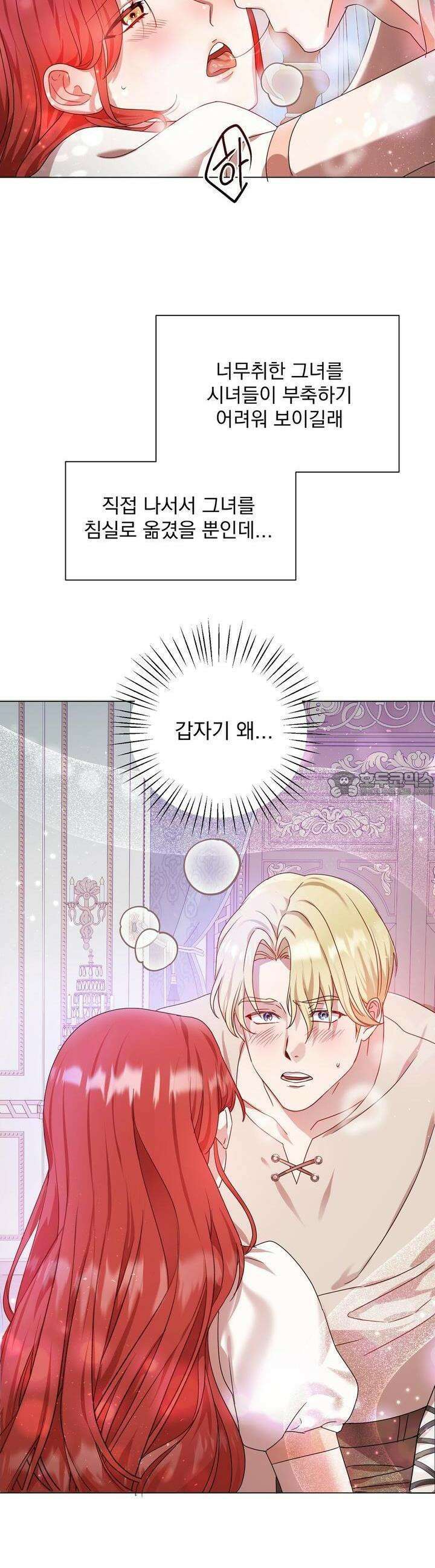 [금단(禁斷) 단편선] 아가씨의 나쁜 입장난 1화 5