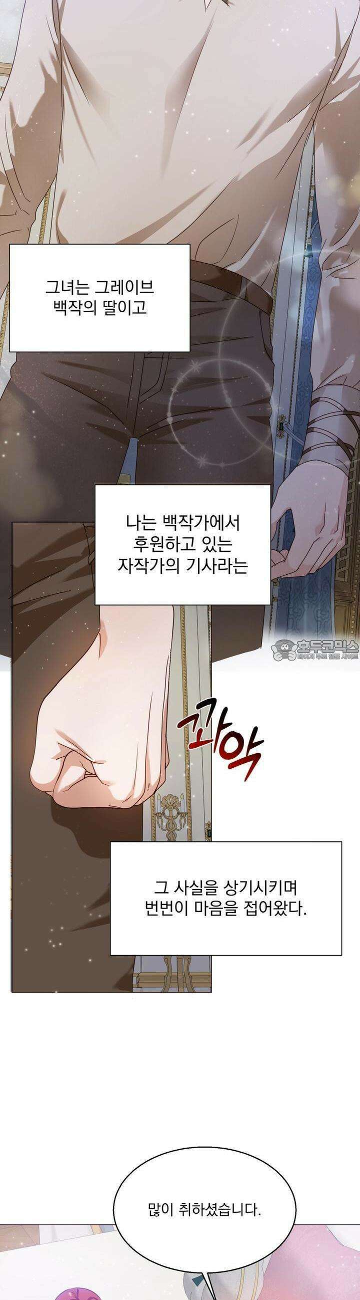 [금단(禁斷) 단편선] 아가씨의 나쁜 입장난 1화 9