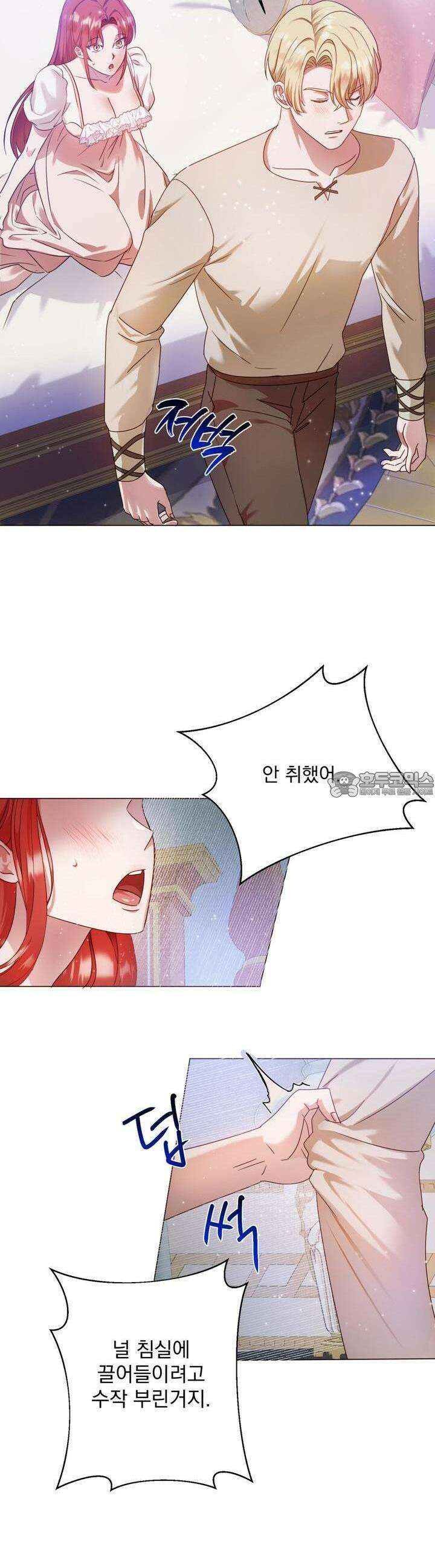 [금단(禁斷) 단편선] 아가씨의 나쁜 입장난 1화 10