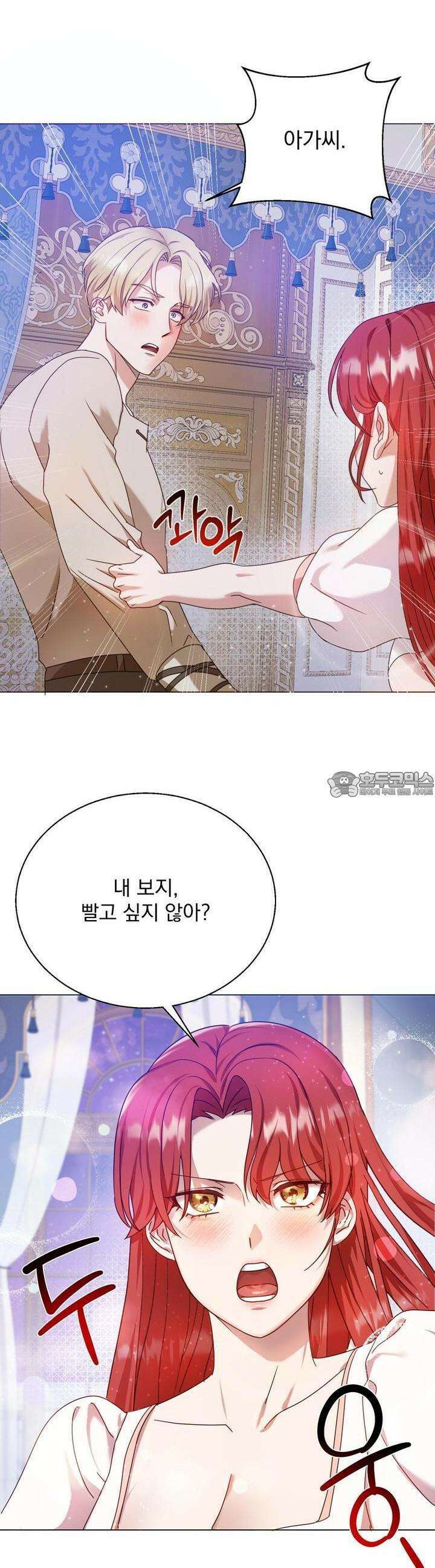 [금단(禁斷) 단편선] 아가씨의 나쁜 입장난 1화 11