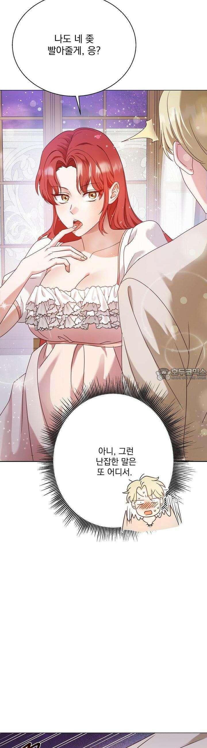[금단(禁斷) 단편선] 아가씨의 나쁜 입장난 1화 13