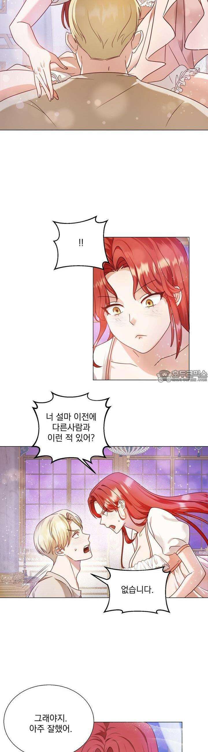 [금단(禁斷) 단편선] 아가씨의 나쁜 입장난 1화 16
