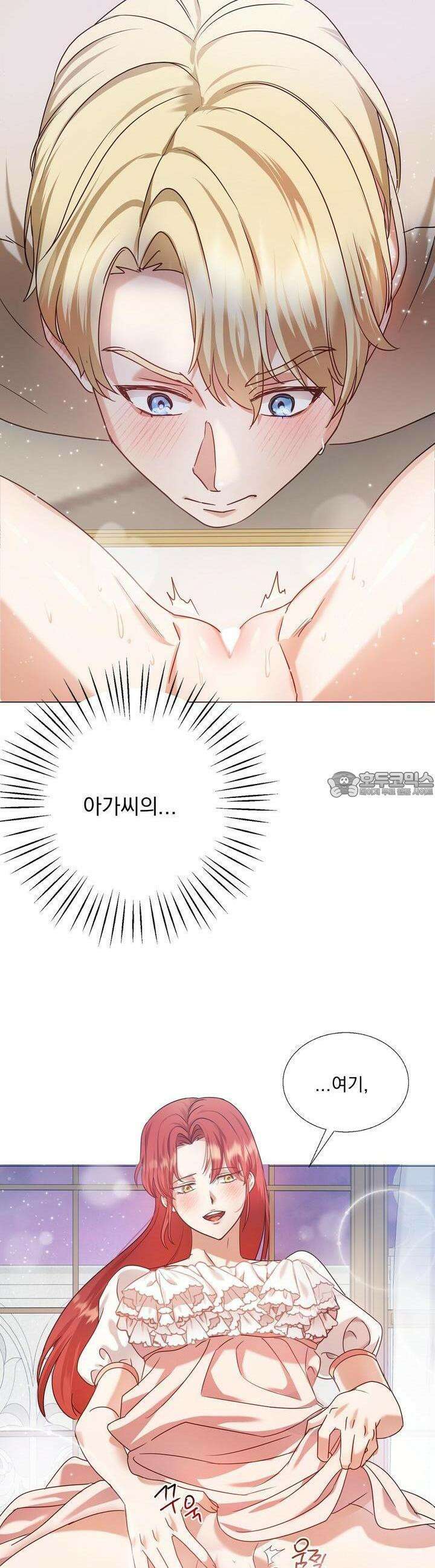 [금단(禁斷) 단편선] 아가씨의 나쁜 입장난 1화 20