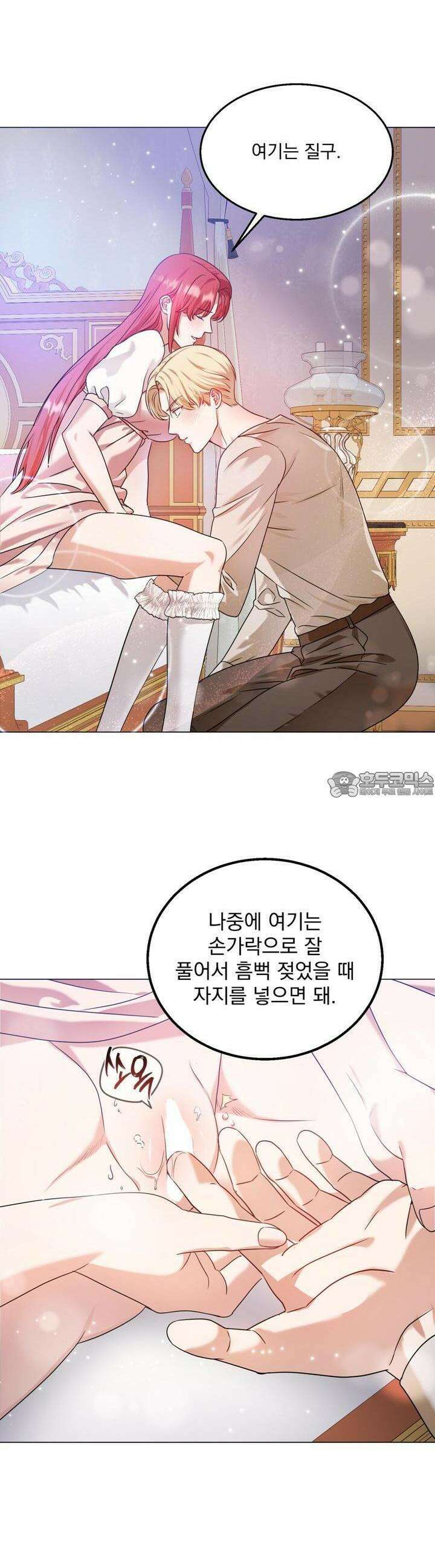 [금단(禁斷) 단편선] 아가씨의 나쁜 입장난 1화 22