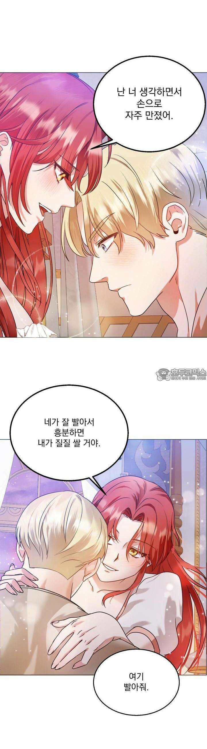 [금단(禁斷) 단편선] 아가씨의 나쁜 입장난 1화 23