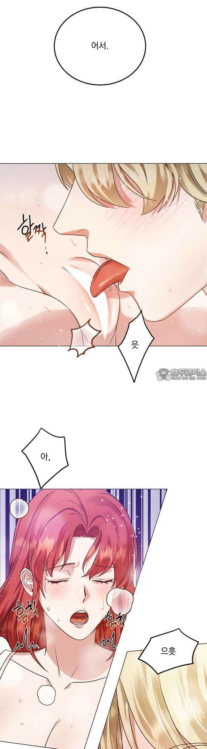 [금단(禁斷) 단편선] 아가씨의 나쁜 입장난 1화 24