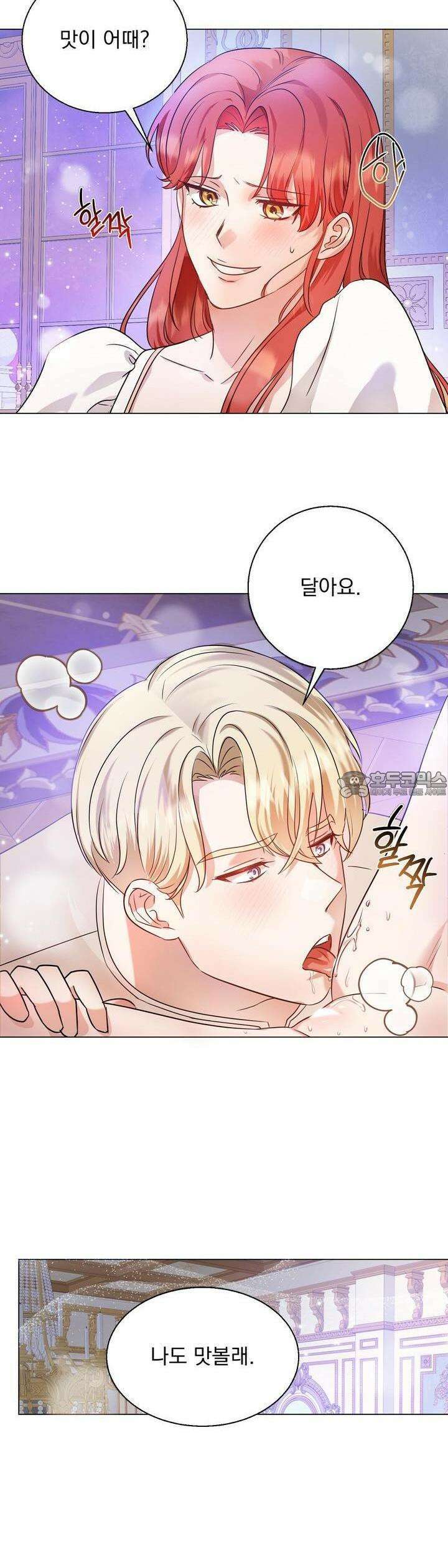 [금단(禁斷) 단편선] 아가씨의 나쁜 입장난 1화 29
