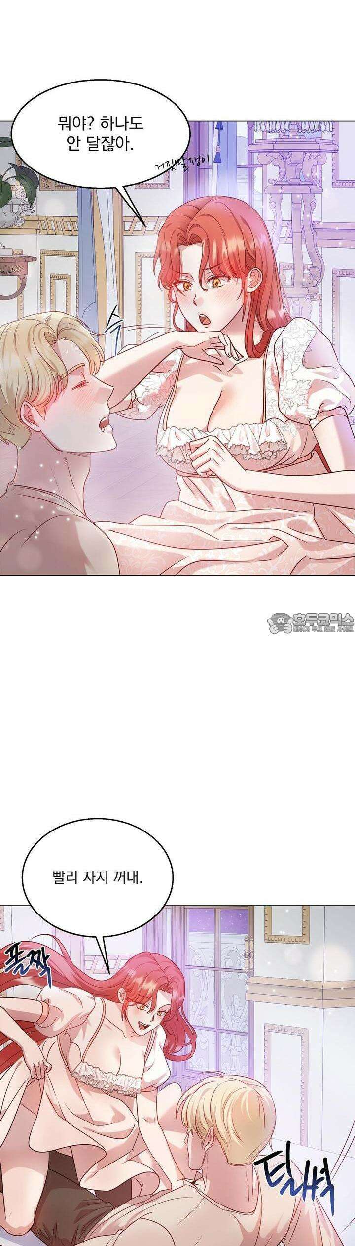 [금단(禁斷) 단편선] 아가씨의 나쁜 입장난 1화 31