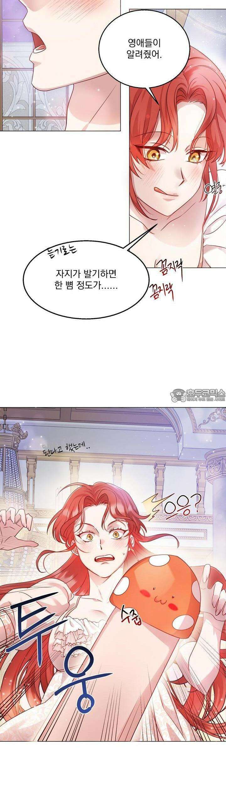 [금단(禁斷) 단편선] 아가씨의 나쁜 입장난 1화 33