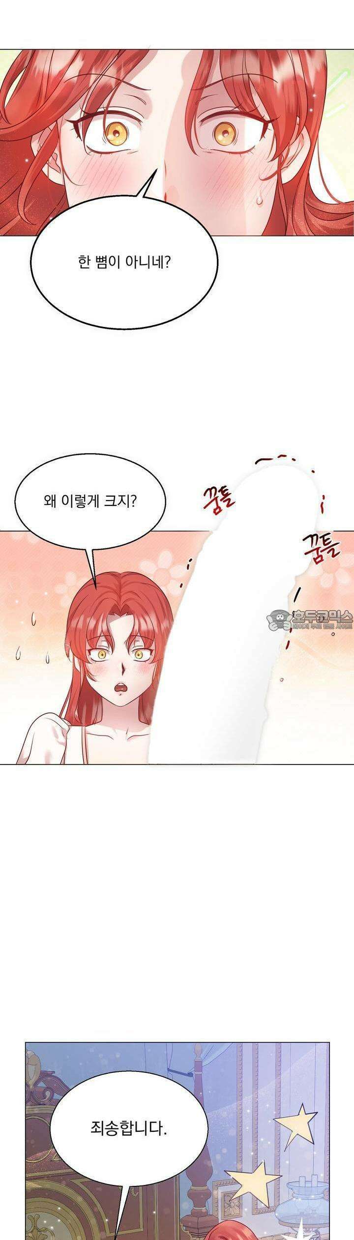 [금단(禁斷) 단편선] 아가씨의 나쁜 입장난 1화 34