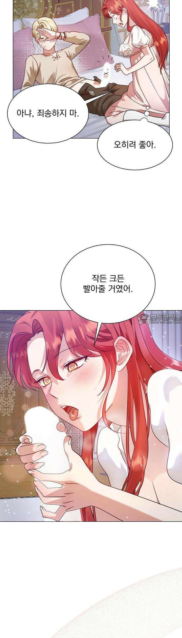 [금단(禁斷) 단편선] 아가씨의 나쁜 입장난 1화 35