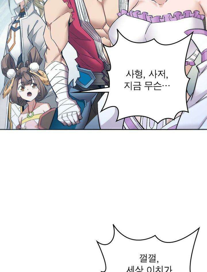 빌런제자양성록 3화 4