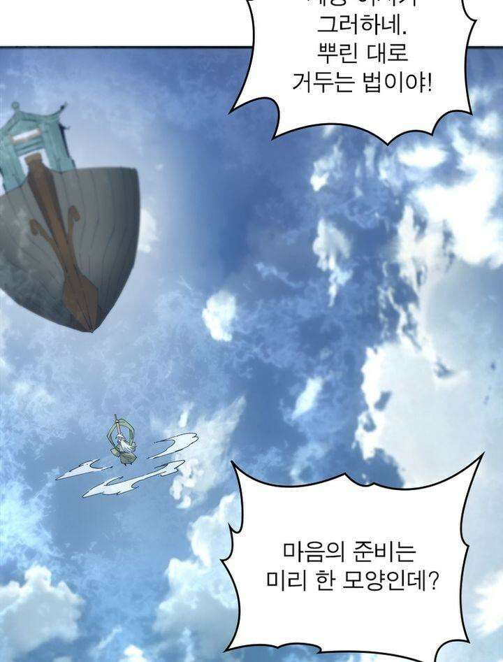 빌런제자양성록 3화 5