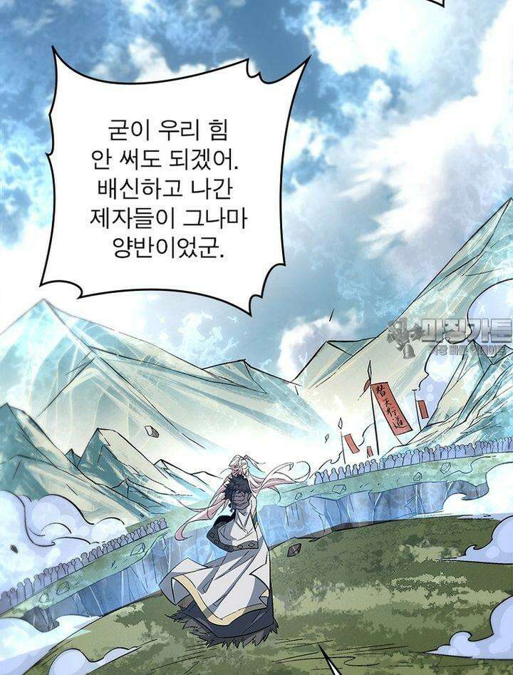 빌런제자양성록 3화 6
