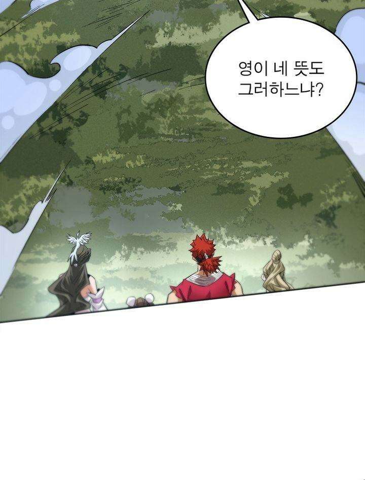 빌런제자양성록 3화 7