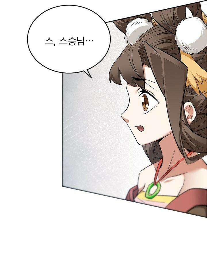 빌런제자양성록 3화 8