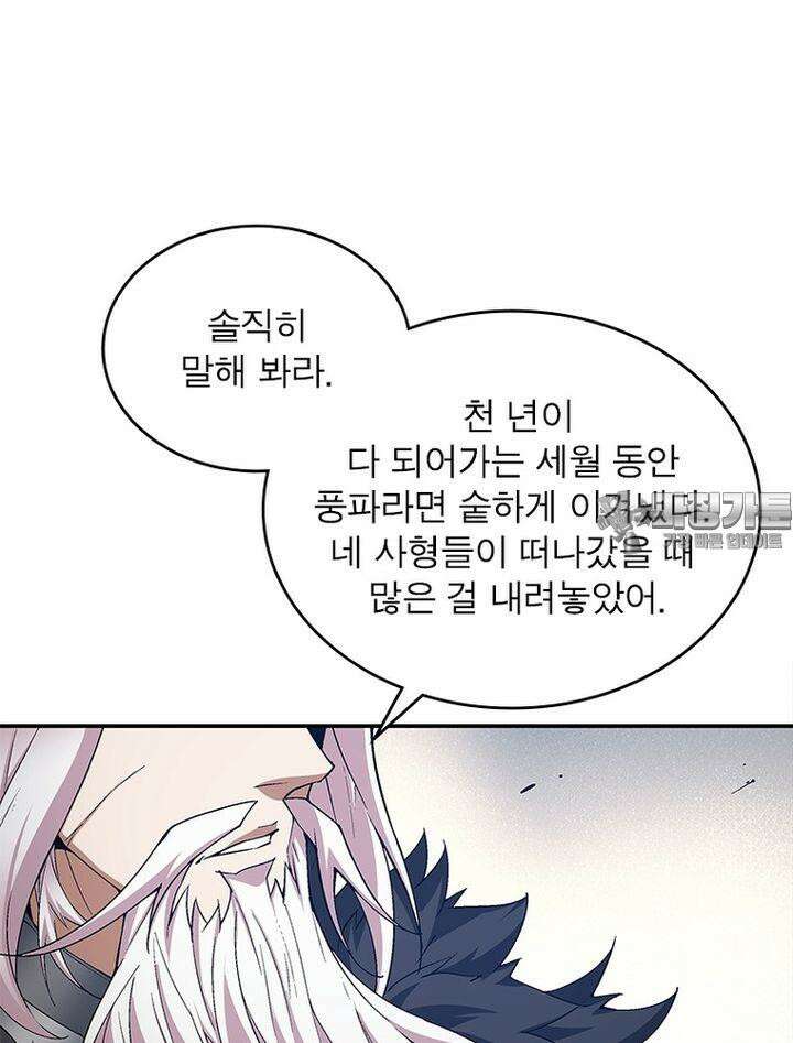 빌런제자양성록 3화 9