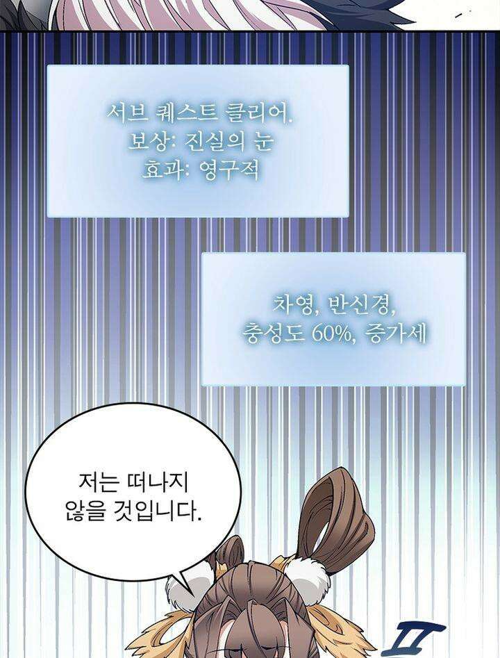 빌런제자양성록 3화 10