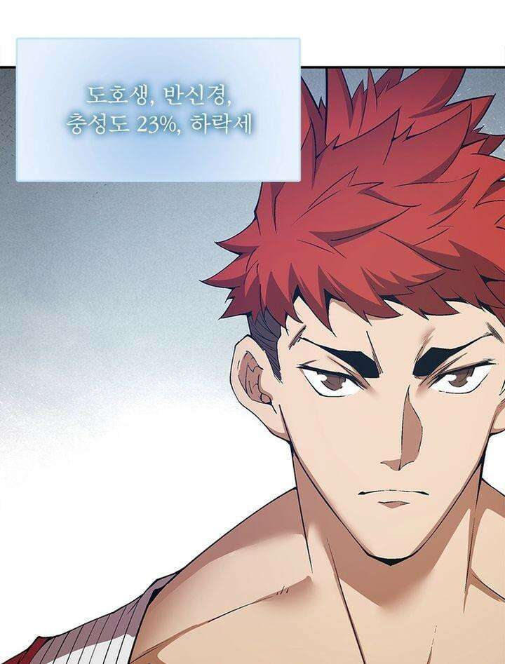 빌런제자양성록 3화 13