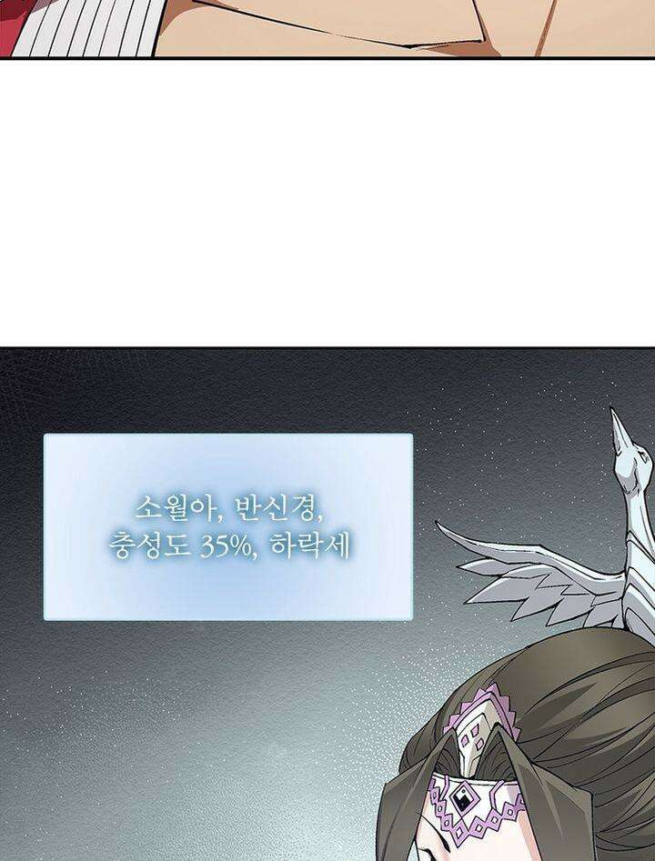 빌런제자양성록 3화 14