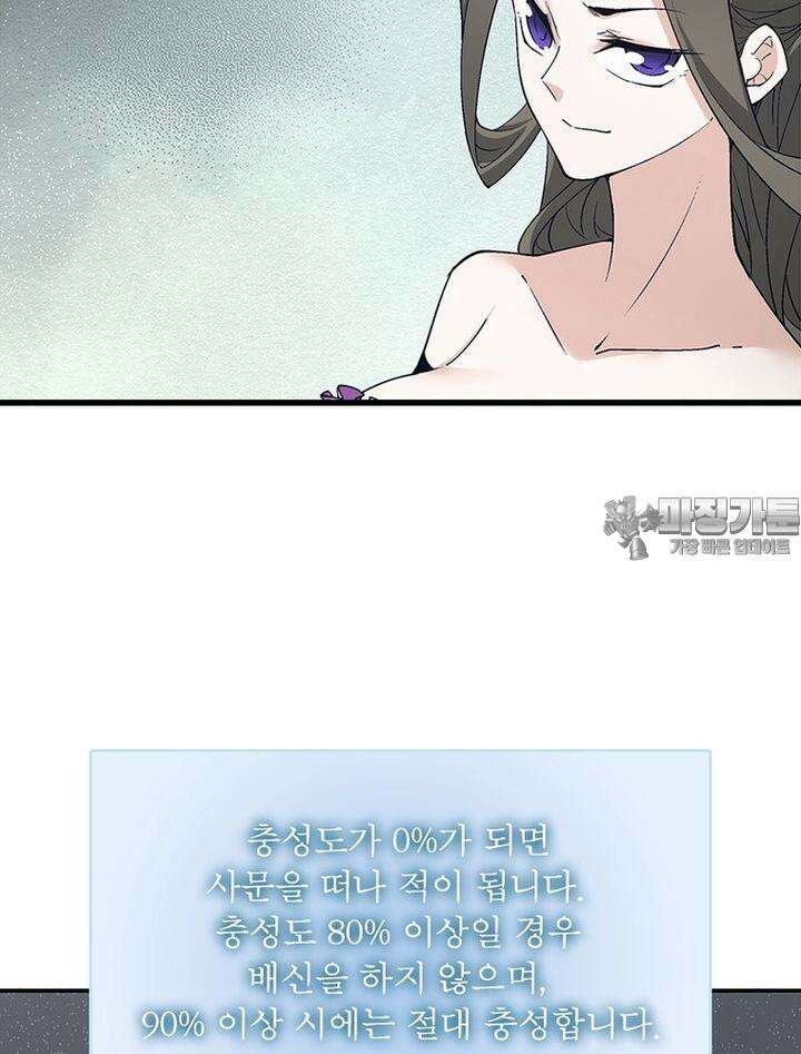 빌런제자양성록 3화 15