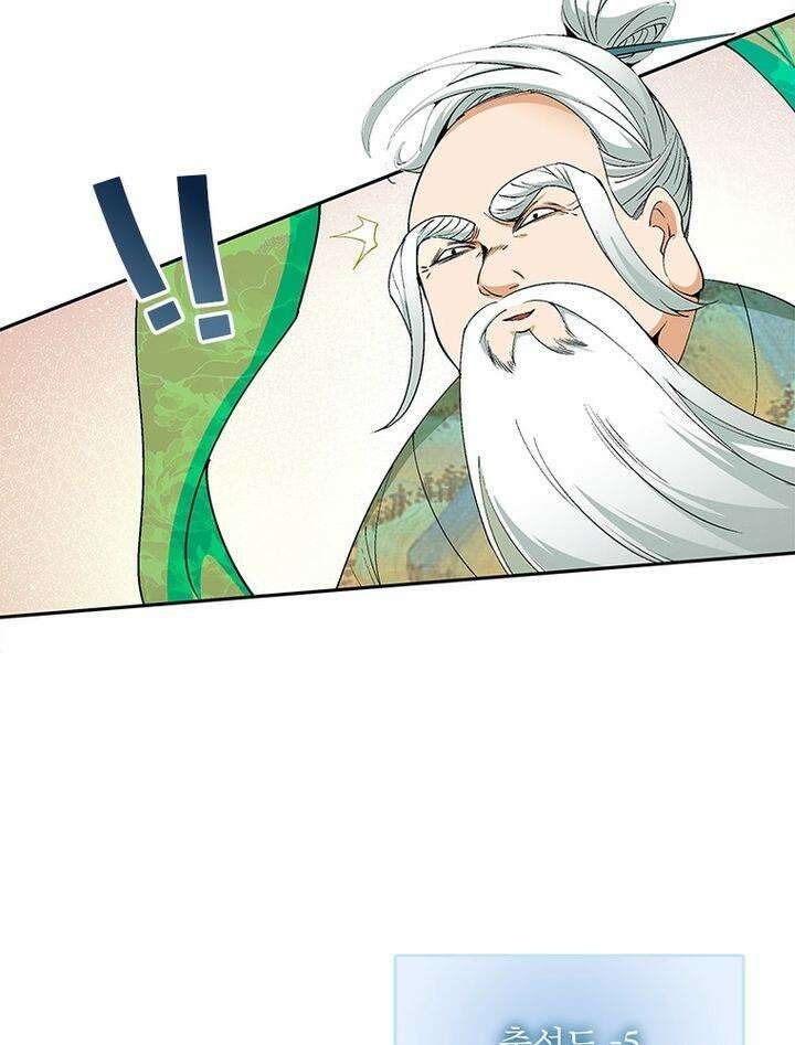 빌런제자양성록 3화 19