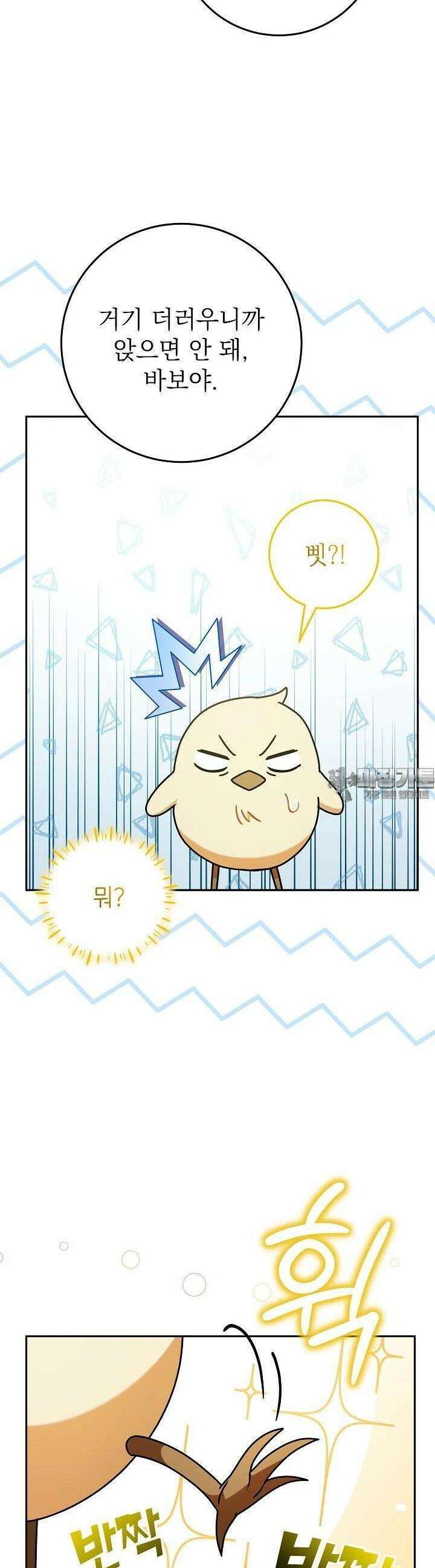 늑대 저택의 사랑받는 새아가 15화 7