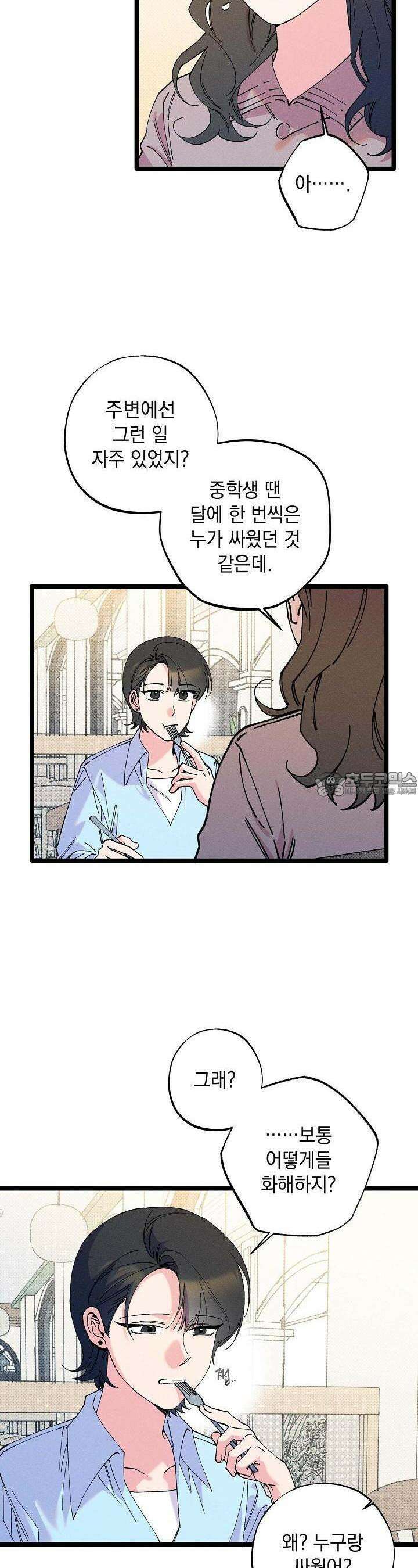 하나의 길 13화 2