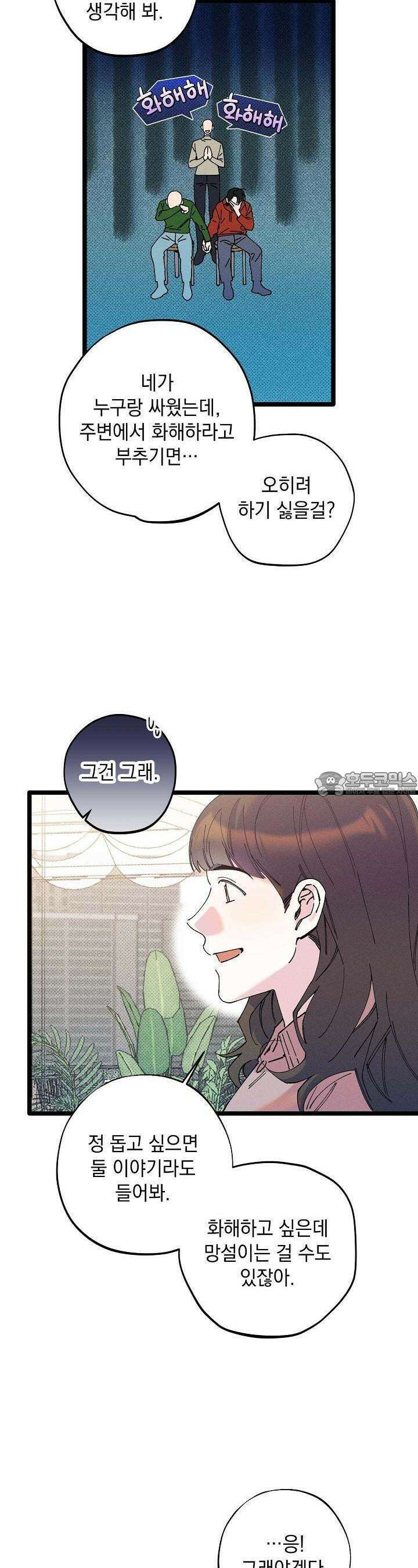 하나의 길 13화 4