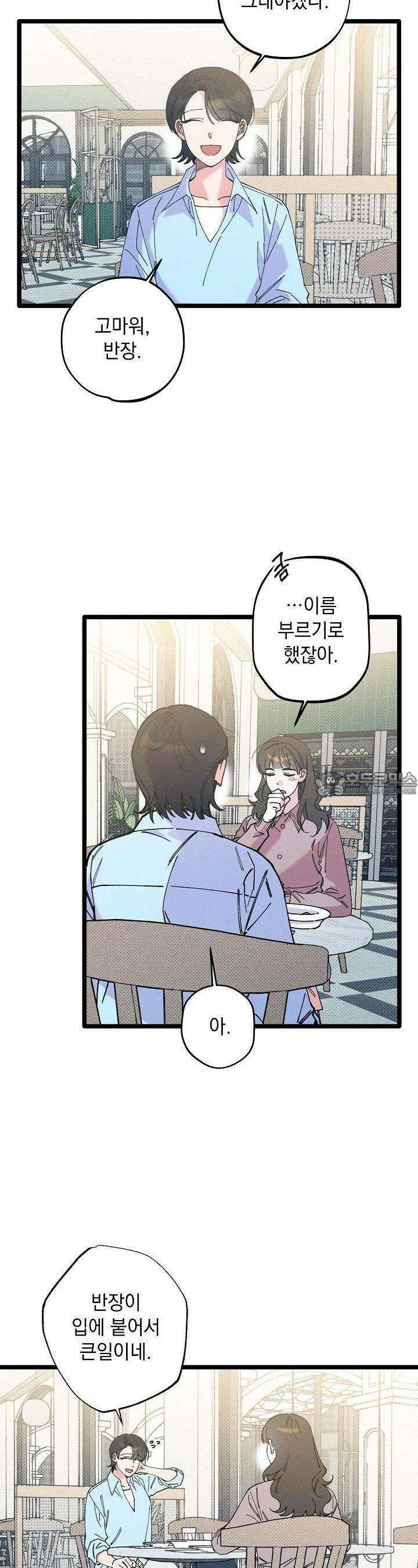 하나의 길 13화 5