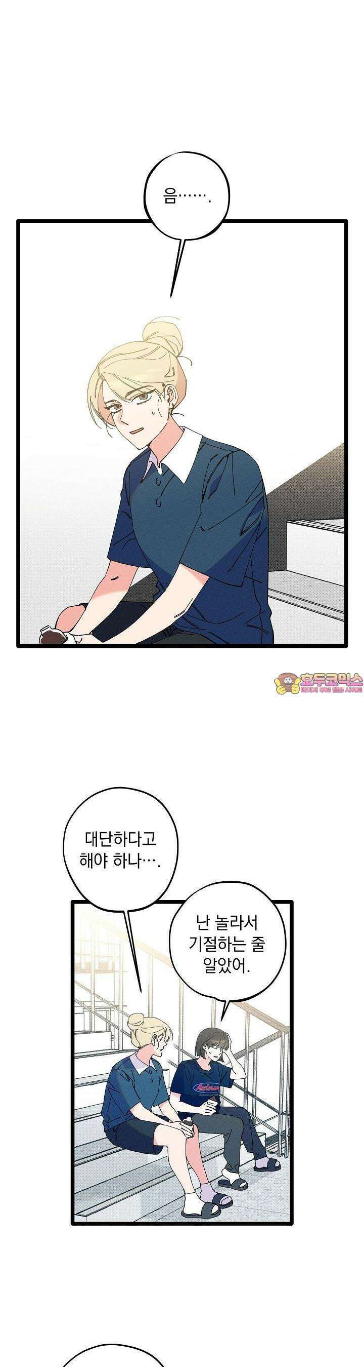 하나의 길 18화 1
