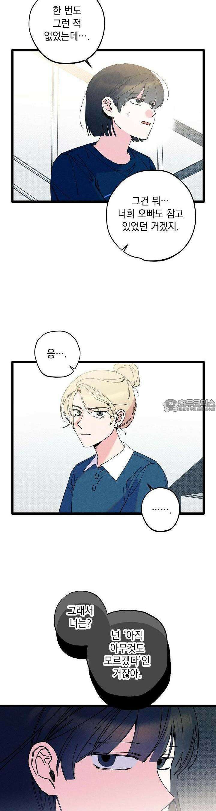 하나의 길 18화 2