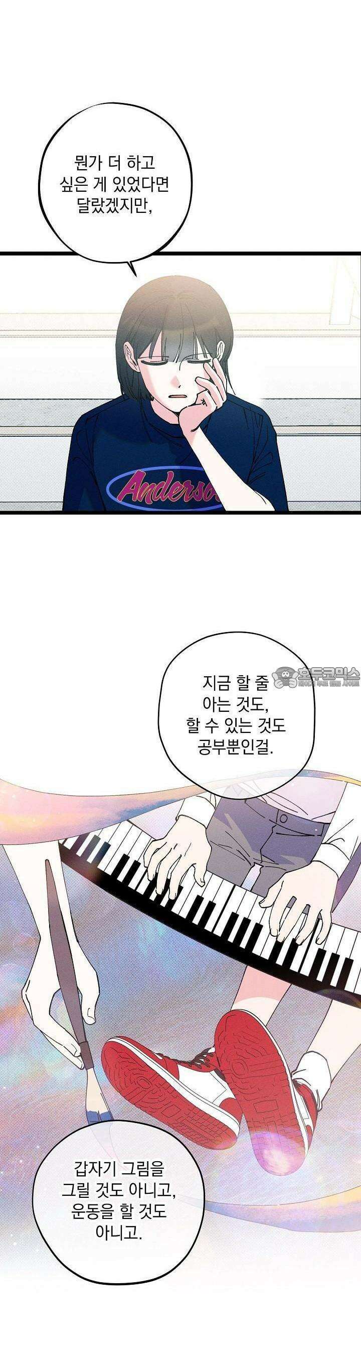 하나의 길 18화 4